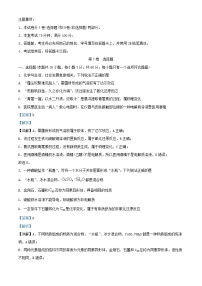 四川省成都市2024_2025学年高一化学上学期10月月考试题含解析 (1)