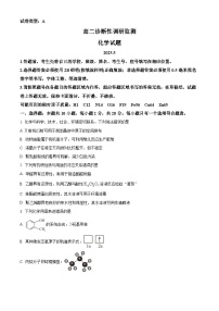 山东省潍坊市2024-2025学年高二下学期期中测试化学试题