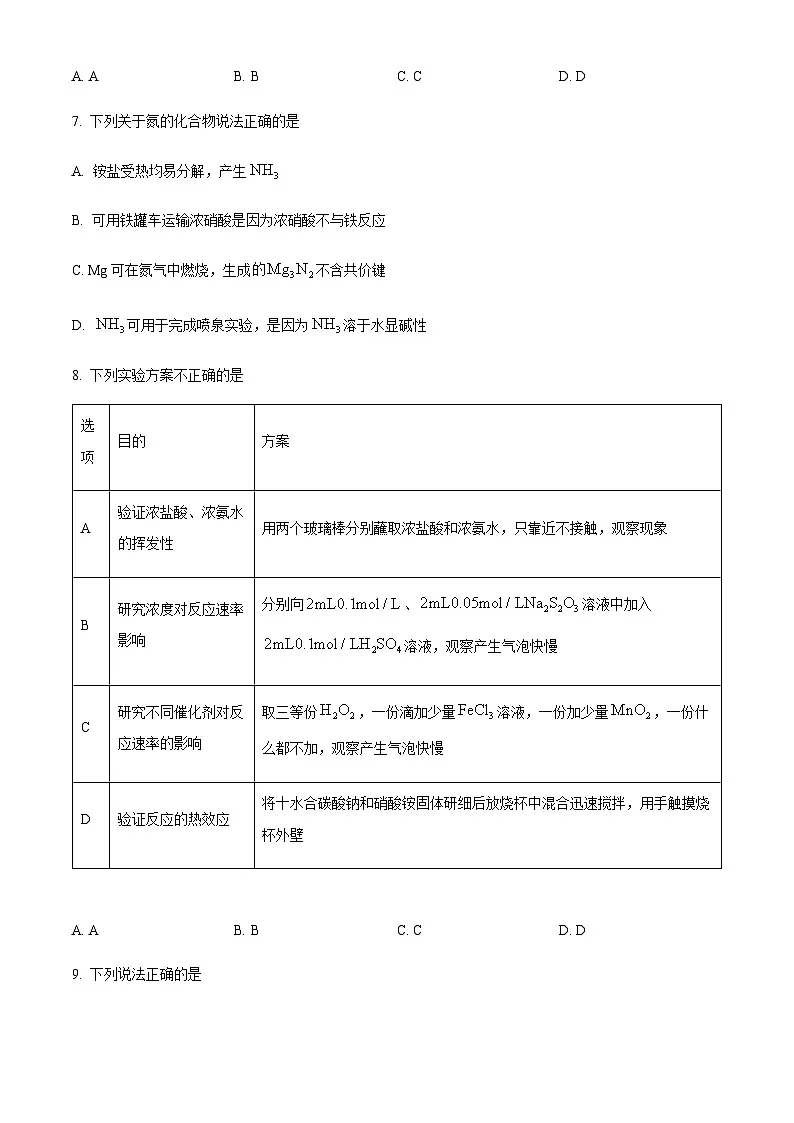 安徽省宣城中学2024-2025学年高一下学期期中考试化学试题含答案第3页
