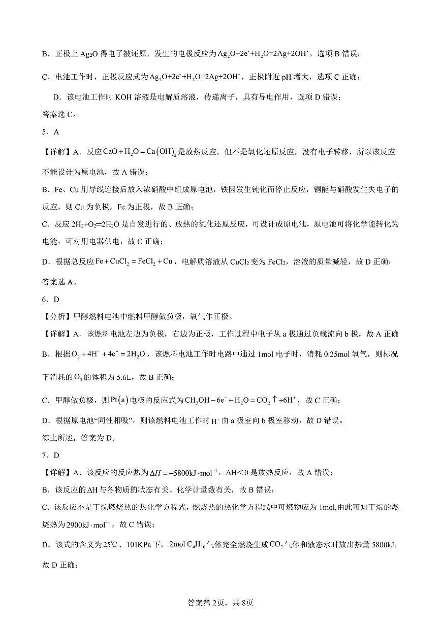 答案第2页
