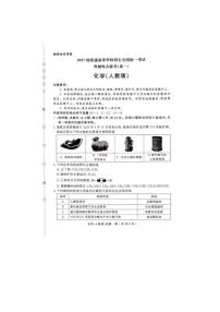 河南省青桐鸣2024-2025学年高一下学期6月大联考化学试题（PDF版附解析）
