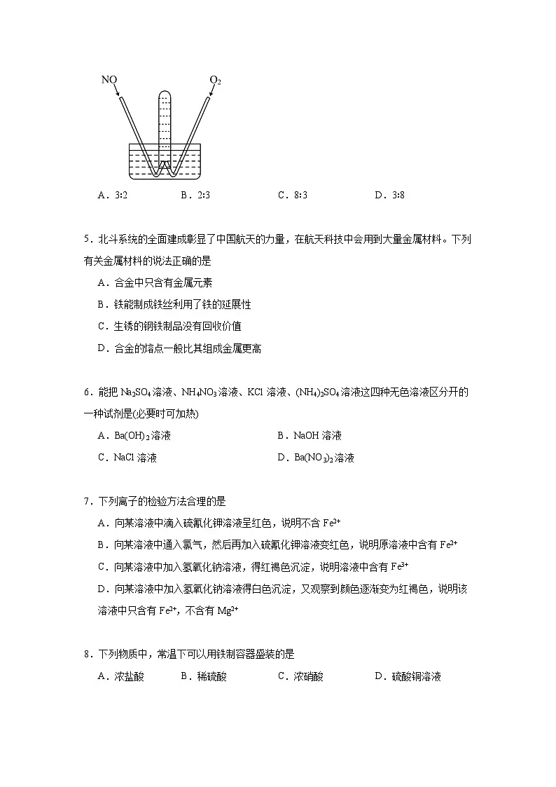 第三章物质的性质与转化期末章节复习练 鲁科版化学必修第一册第2页