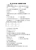 第1章《原子结构 元素周期表》 测试题 高中鲁科版(2019)化学必修第二册