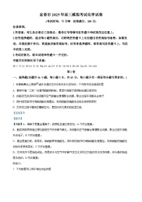 江西省宜春市2025届高三下学期模拟考试化学试卷（Word版附解析）