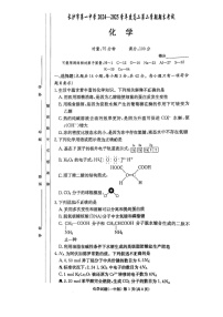湖南省长沙市第一中学2024-2025学年高二下学期6月期末考试化学试卷（含答案）