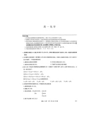 河南省九师联考2024-2025学年高一下学期6月期末考化学试卷含答案