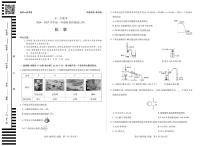 天一大联考2024-2025学年高一年级阶段性测试（四）化学试卷【含答案】