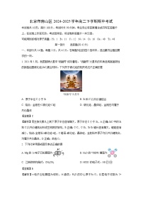 北京市房山区2024-2025学年高二下学期期中考试化学试卷（解析版）