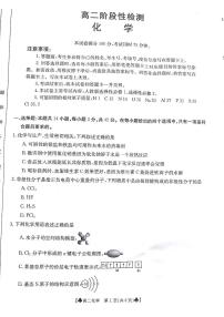 甘肃省白银市2023-2024学年高二下学期5月期中考试化学试题