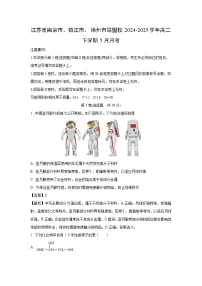 江苏省南京市、镇江市、徐州市联盟校2024-2025学年高二下学期5月月考化学试卷(解析版)