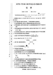 湖南省长沙一中2025年高二下学期6月期末化学试题（含答案）