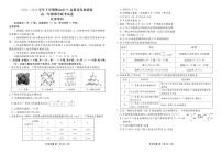 广东省佛山市S6高质量发展联盟2023-2024学年高二下学期期中联考化学试题