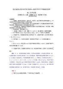 湖北省部分高中协作体2024-2025学年高二下学期6月期末联考化学试卷（Word版附解析）