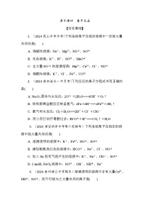 高中化学苏教版 (2019)必修 第一册金属钠及钠的化合物随堂练习题