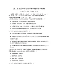 贵州省毕节市金沙县第五中学2023-2024学年高一下学期期中考试化学试题