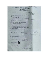贵州省六盘水市2023-2024学年高二下学期期中考试化学试题