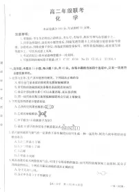 贵州省遵义市2023-2024学年高二下学期5月期中考试化学试题