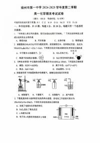 江苏扬州一中2025年高一下学期6月期末考试化学试题（含答案）