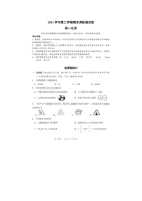 浙江省湖州市2025年6月高一下学期期末考试化学卷含答案