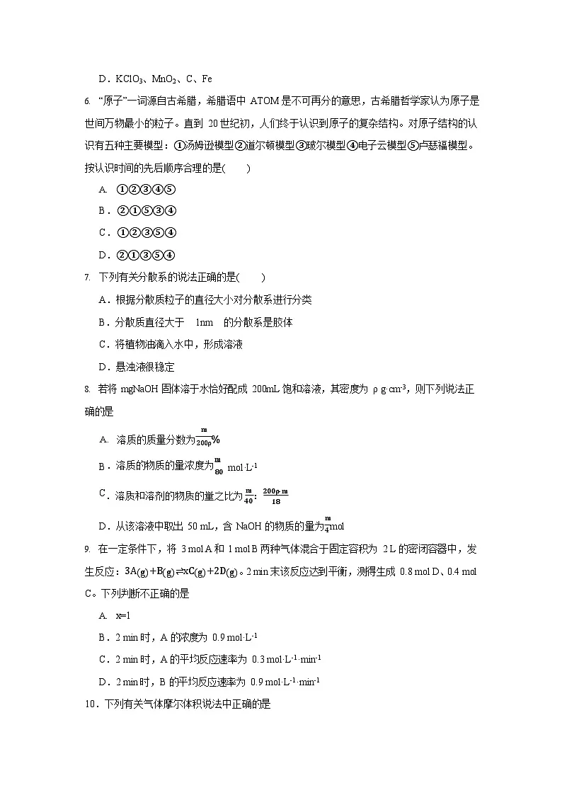 宁夏石嘴山市第一中学2024-2025学年高一下学期6月月考化学试卷第2页