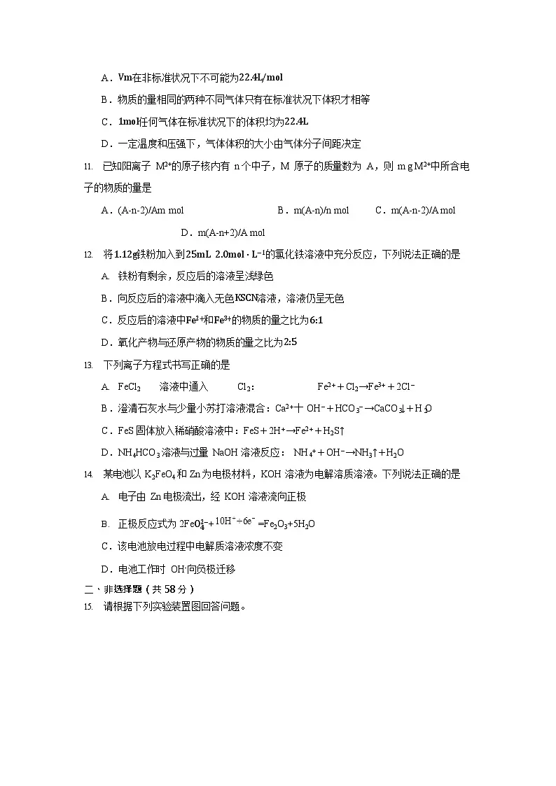宁夏石嘴山市第一中学2024-2025学年高一下学期6月月考化学试卷第3页