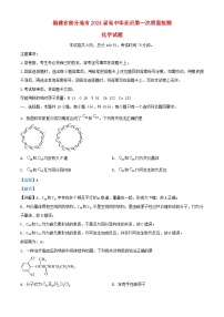 福建省龙岩市2023_2024学年高三化学上学期期末考试试题含解析