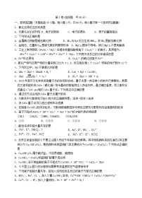 广东省汕头市2024_2025学年高一化学上学期期中检测试题