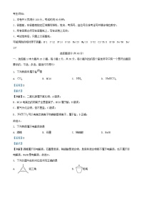 浙江省2024_2025学年高一化学上学期期中联考试卷含解析