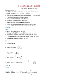 重庆市2024_2025学年高三化学上学期10月期中试题含解析