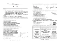 江西省九江市十校联考2024-2025学年高三下学期2月月考化学试题（含答案）