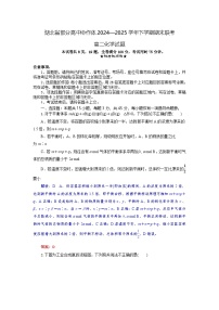 湖北省部分高中协作体2024-2025学年高二下学期期末联考化学试题 含解析
