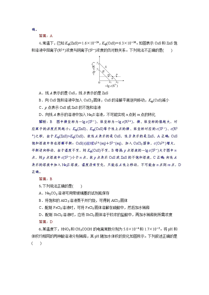 湖北省襄阳市随州部分高中2024-2025学年高二下学期期末联考化学试题 含解析第3页