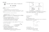 江西省2024-2025学年度高一下学期期末考试上进联考化学