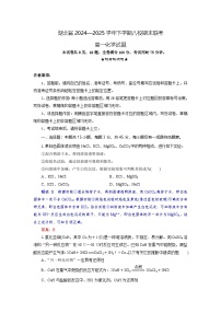 湖北省八校联考2024-2025学年高一下学期期末联考化学试题（Word版附解析）