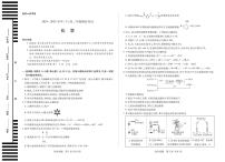 河南省天一大联考2024-2025学年（下）高二年级下学期期末摸底考试 化学试题（含答案）
