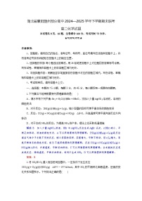 湖北省襄阳市随州部分高中2024-2025学年高二下学期期末联考 化学试题（含答案）