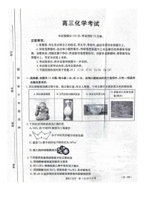 河北省邢台市邢襄联盟2024-2025学年高三上学期开学联考化学试题