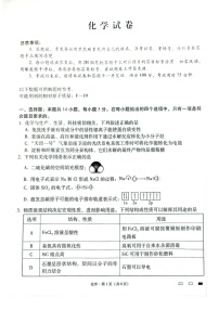 云南师范大学附属中学2025届高三下学期开学考试化学试题（含答案）
