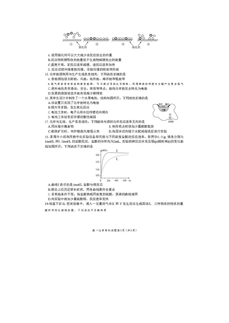 浙江省宁波三锋教研联盟2024-2025学年高一下期中联考化学(图片版)化学试卷第3页