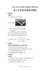 湖北省七市州2024-2025学年高二下学期期末考试化学试卷(含答案)