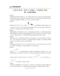 江西省上进联考2024-2025学年高一下学期期末考试化学试题（含答案）