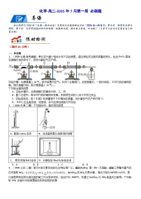 高中化学沪科技版（2020）必修第一册物质的分离与提纯练习题