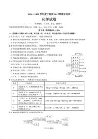 成都七中2025年高一下学期7月期末化学试题+答案