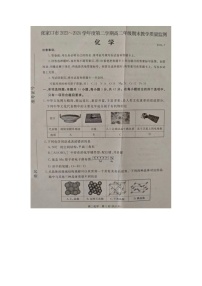 河北省张家口市2023-2024学年高二下学期期末考试化学试题