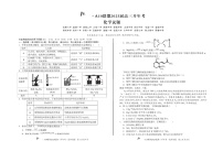 1号卷·A10联盟2025届高三下学期开年考化学试卷（含答案）