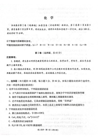 贵州省贵阳市2024-2025学年高二下学期期末考试化学试卷