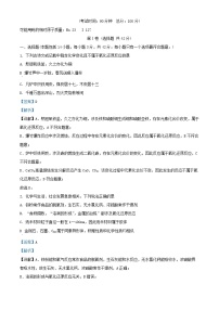 四川省2024_2025学年高一化学上学期11月期中试题含解析