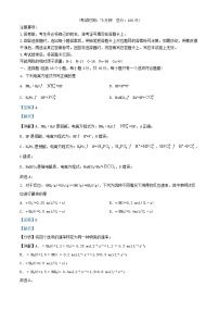 四川省南充市2024_2025学年高二化学上学期10月月考试题含解析