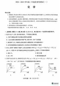 河南省部分学校2024-2025学年高二上学期10月阶段性测试（一）化学试题