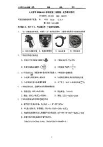 2024-2025学年北京海淀区人大附中高一下学期期末化学试题及答案